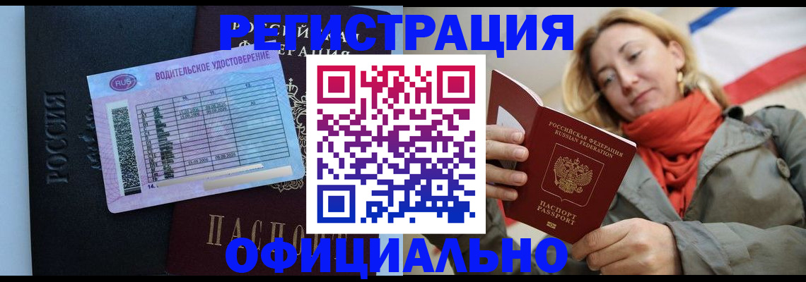 прописка для школы в Красноуфимске
