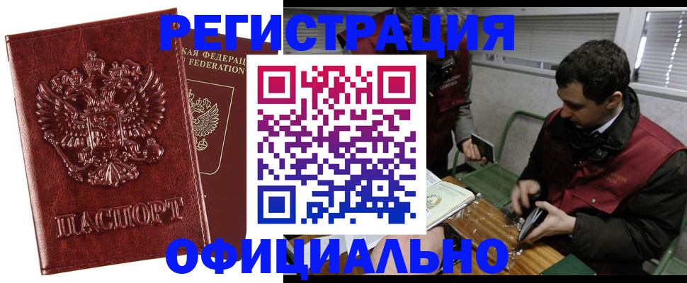 прописка в Красноуфимске