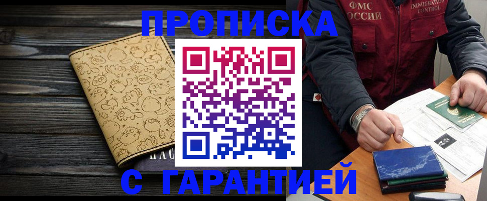 прописка ребенка в Красноуфимске