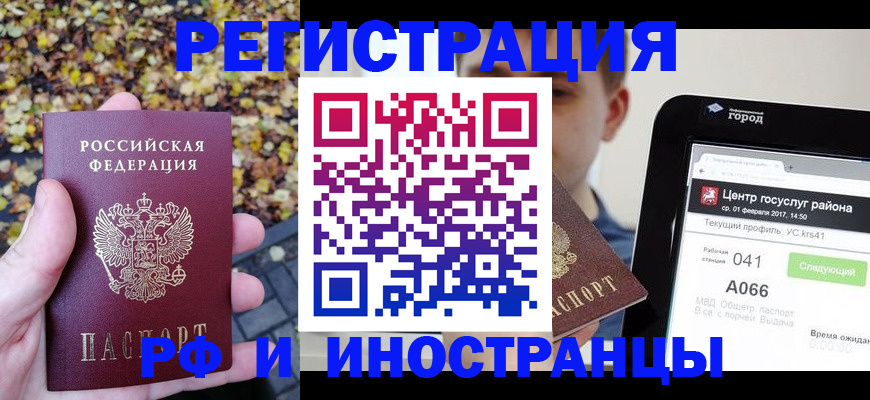 временная регистрация собственник в Красноуфимске
