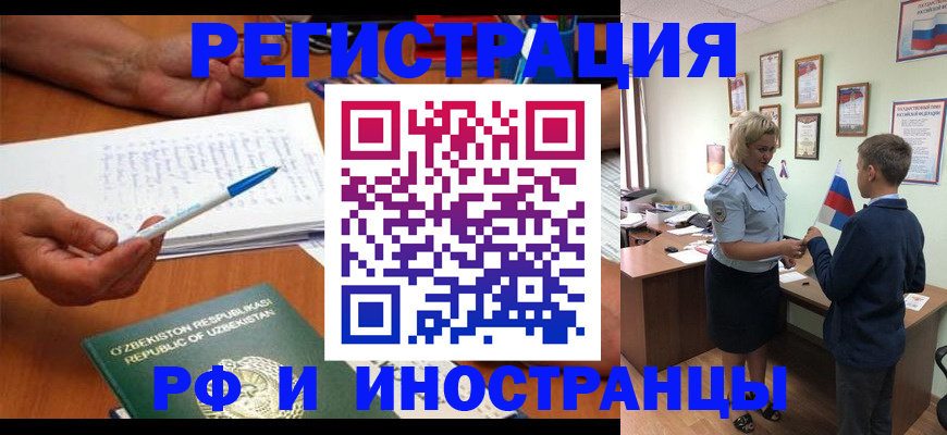 временная регистрация купить в Красноуфимске