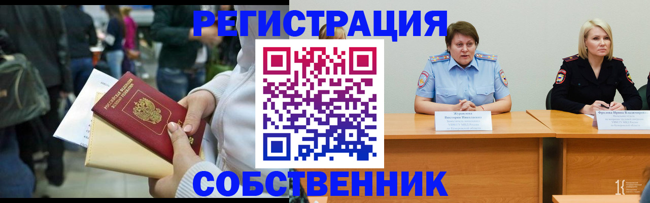 временная регистрация законно в Красноуфимске