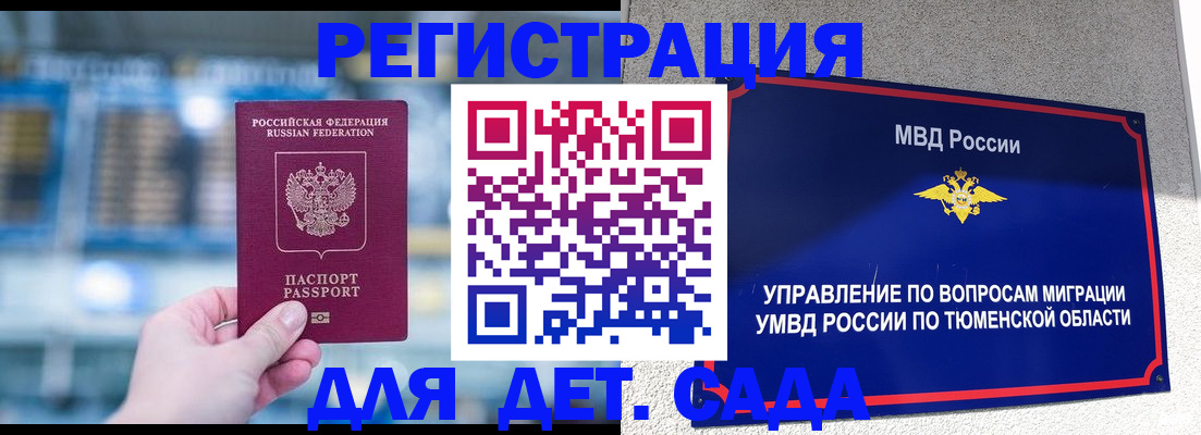 временная регистрация госуслуги в Красноуфимске